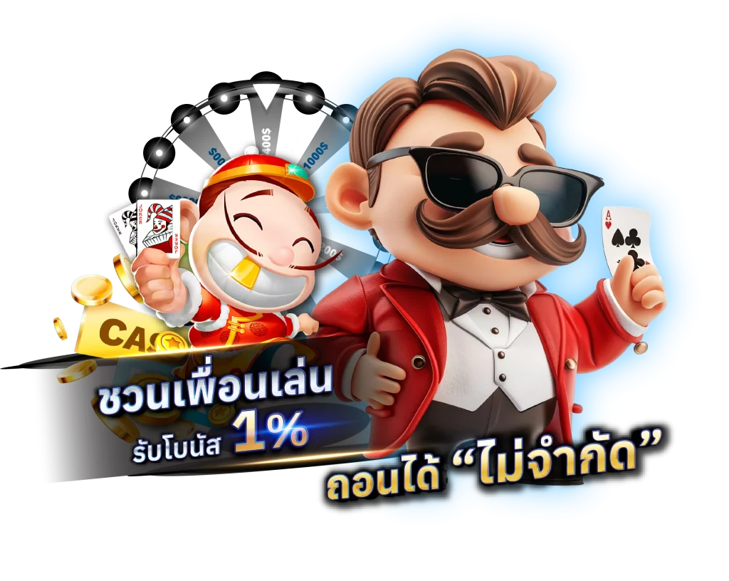 ชวนเพื่อนเล่น by veera69