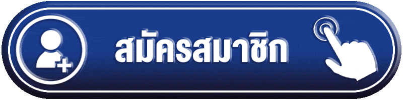 สมัครสมาชิก by veera69