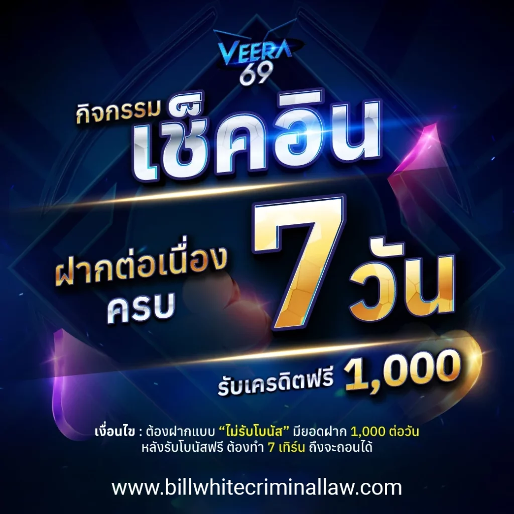 ฝากต่อเนื่อง 7 วัน by veera69